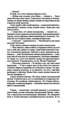 Черный обелиск с доставкой по Минску от 70 рублей бесплатно!
